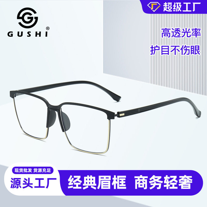 New Style Women's Color-Changing Glasses, High-End Tr90 Frames, Men's Cross-Border Square Glasses Frames, Wholesale Versatile Glasses Frames