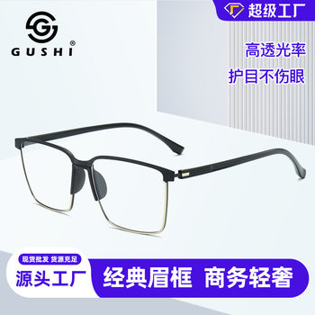 New Style Women's Color-Changing Glasses, High-End Tr90 Frames, Men's Cross-Border Square Glasses Frames, Wholesale Versatile Glasses Frames