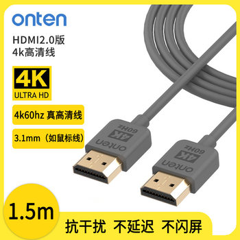 1.5m Od3.2Mm Tv Set-Top Box Computer Connection Cable 4K60 Video Cable Hdmi2.0 High-Definition Cable 4K