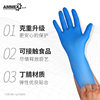 Amas Disposable Nitrile Fine Gloves dark blue Thickened and Durable Powder-Free Food Grade Factory Scientific Research Acid and Alkali Resistant
