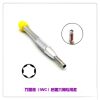 Screwdriver IWC (IWC) Rear Cover Hexagon Screwdriver IWC Rear Cover Hexagon Special Batch