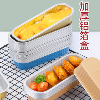 Roasted Oysters Disposable Tin Paper Cup Long Strip Evaporation Pastry Bowl Baked Egg Aluminum Foil Box Air Fryer Tin Paper Cup