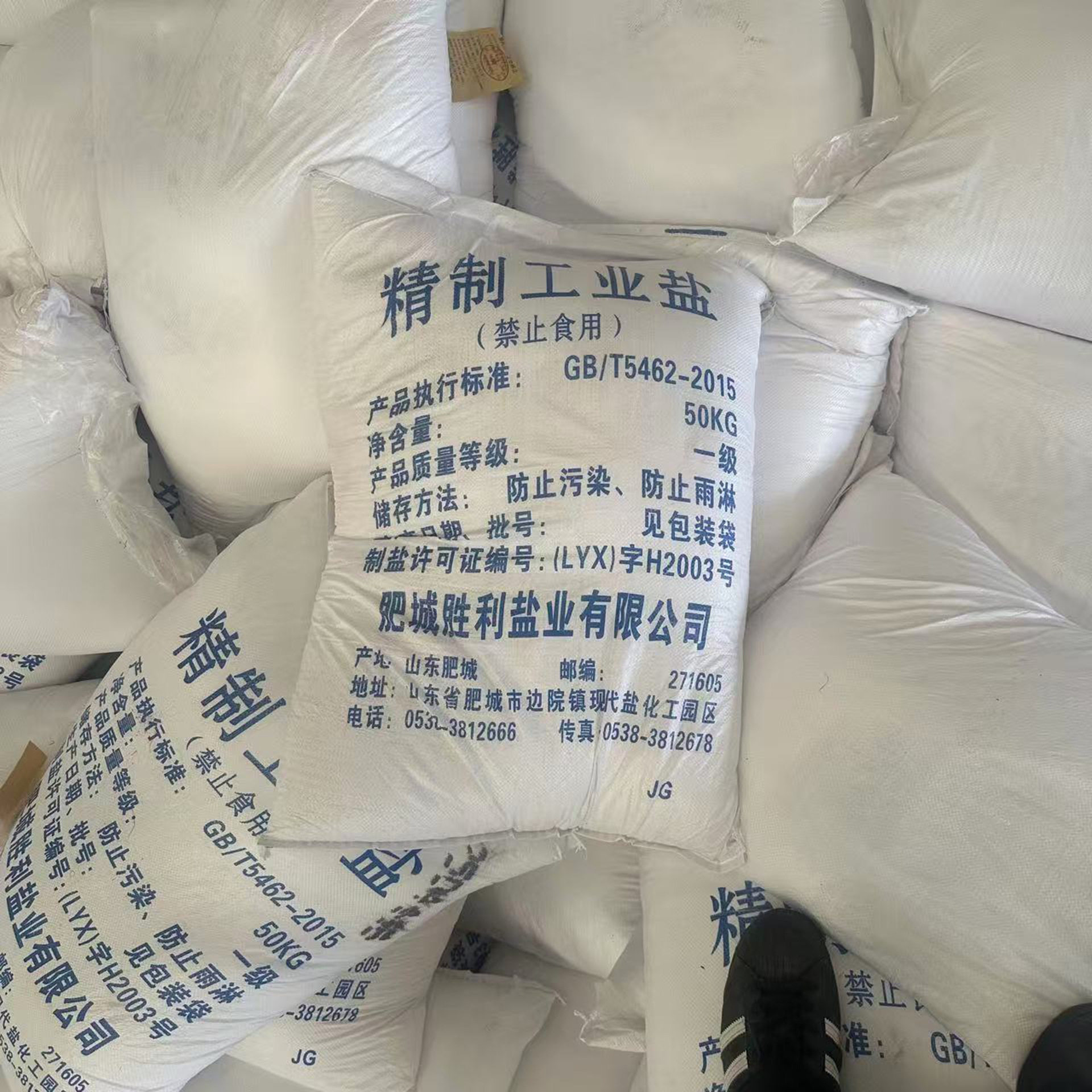 Refined Industrial Salt 50kg Aquatic Large and Small Particles High Purity Softened Water Salt Industrial Fine Salt Sodium Chloride Washing