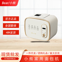 Bread machine MBJ-D06N5 fully automatic multifunction intelligent reservation cake puke driver