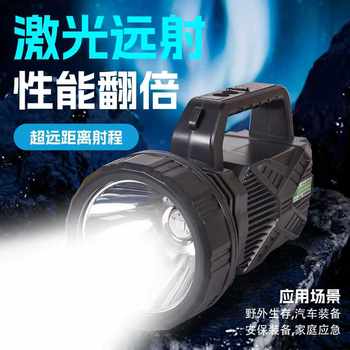 Portable Lamp Flashlight Strong Light Searchlight Rechargeable Super Bright High Power Long Range Security Patrol Wholesale