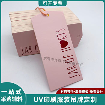UV coated paper clothes women's clothing tag customized special-shaped clothing tag tag tag certificate hanging card printing