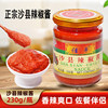 Shaxian Chili Sauce 230g Noodles with Rice Steamed Dumplings Spicy Sauce Specialty Fujian Snack Sauce