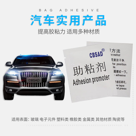 Factory supply bag adhesive 94 primer car tape tackifier car epoxy AB glue spot