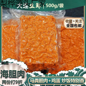 Sea Urchin Meat, Sea Urchin Yellow, Sea Urchin Commercial Seafood, Aquatic Products, Bibimbap, Fried Rice, Japanese Food, Sushi, Sashimi, Horse Manure, Non-Pure Meat