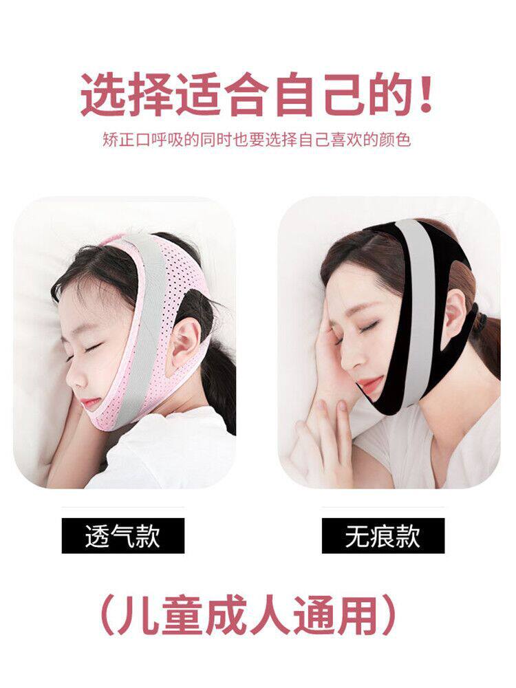 Mouth Breathing Corrector for Children to Prevent Opening of the Mouth during Sleep, Mouth Sealing Tape, and Mouth Closure Orthosis