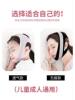 Mouth Breathing Corrector for Children to Prevent Opening of the Mouth during Sleep, Mouth Sealing Tape, and Mouth Closure Orthosis