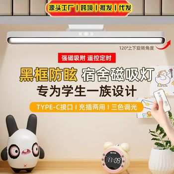 Rechargeable Ultra-Long Battery Life Rotating Desk Lamp for Eye Protection and Study Special Led Dormitory Lamp Magnetic Adsorption Cool Lamp for College Students