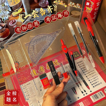 Exam Set for High School and College Entrance Exams with 2-Sided Answer Sheets, Pencils, Triangle Board, Compass, and Stationery Set