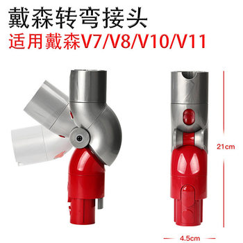 Suitable for Dyson Vacuum Cleaner Bottom Conversion Head Steering Head V7 /V8 / V10 /V11 Adapter Accessories