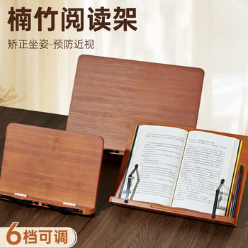 Multifunctional Reading Stand, Book Stand, Tilted Writing Board, Reading Stand, Children's Sitting Posture Correction Reading Stand, Desktop Book Stand