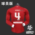 Home champions league no. 4 (with armband)