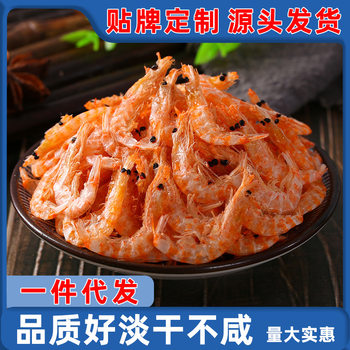Antarctic krill 500g shrimp skin non-grade light dry shrimp sea rice dry goods