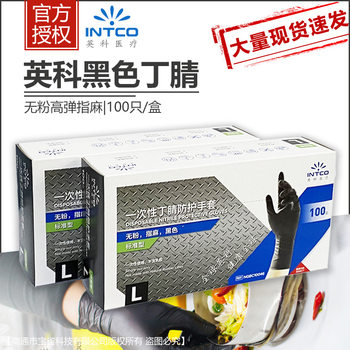 Factory Direct Sales of Yingke Nitrile Gloves Wholesale, Factory Repair, Food Grade, Tattoo, K85, Oil-Proof, Protective, Oil-Resistant
