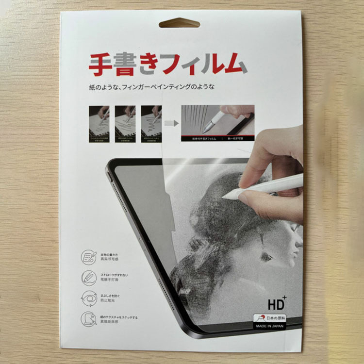 ipad平板电脑类纸膜包装盒适用于苹果 三星 华为IPAD手写膜包装盒