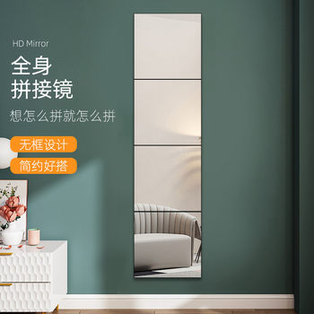 Frameless Mirrors Wholesale Wall-Mounted Dressing Mirror Bathroom Dormitory Wardrobe Bedroom Home Self-Adhesive Splicing Mirror Nail-Free Mirror Explosion-Proof