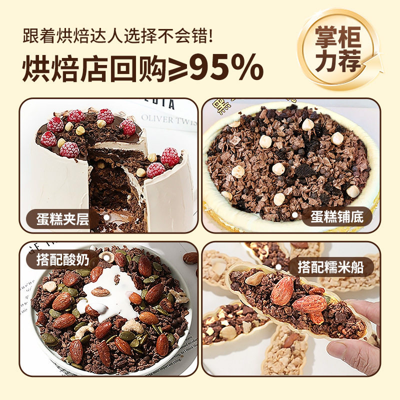 Chocolate Dark Chocolate Hazelnut Crisp Cake Filling Nut Crisp Biscuits Thin Cocoa Wheat Crisp Crumbs for Baking