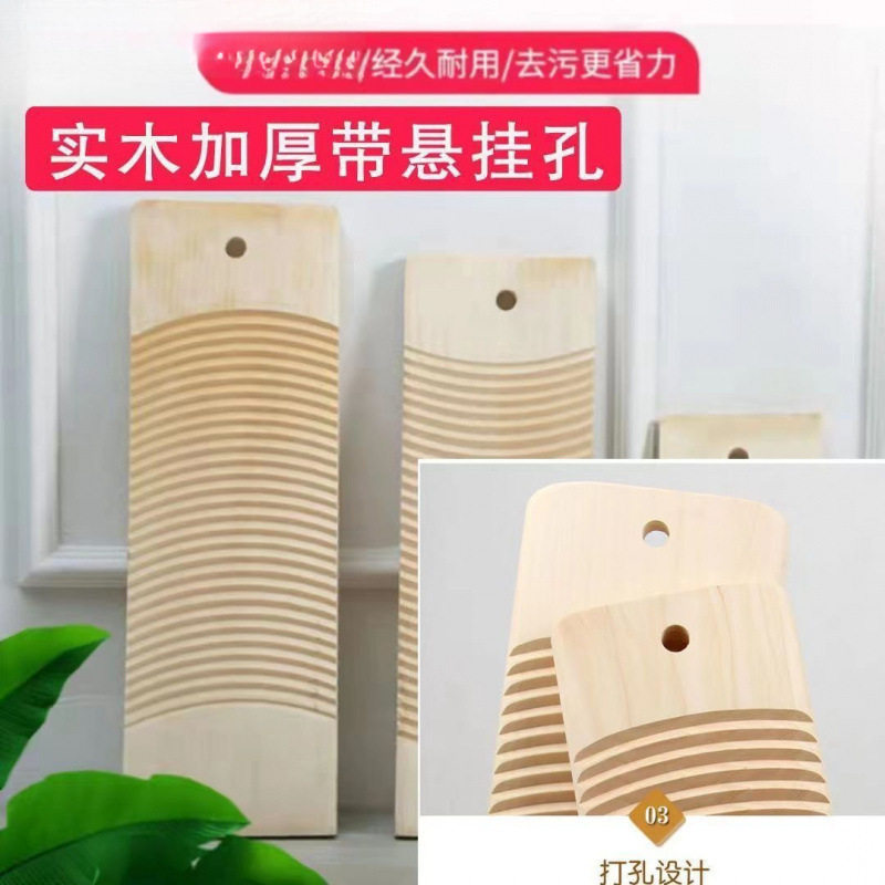Solid Wood Household Old-Fashioned Washboard Kneeling Washboard Anti-Slip Mini Anti-Mildew Thickened Wooden Washboard for Lazy People
