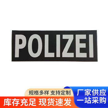 Black Tactical Vest Reflective Velcro Polizei Reflective Morale Badge Adhesive Back Badge Velcro Badge Customization