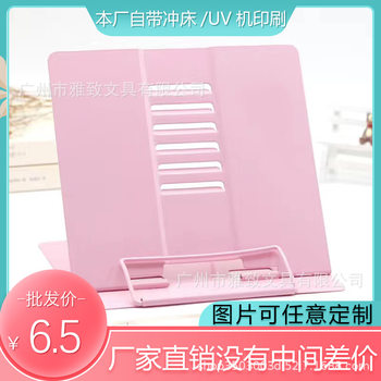 Factory direct reading bookshelf student reading bookshelf adjustable metal textbook folder reading bookshelf spot wholesale