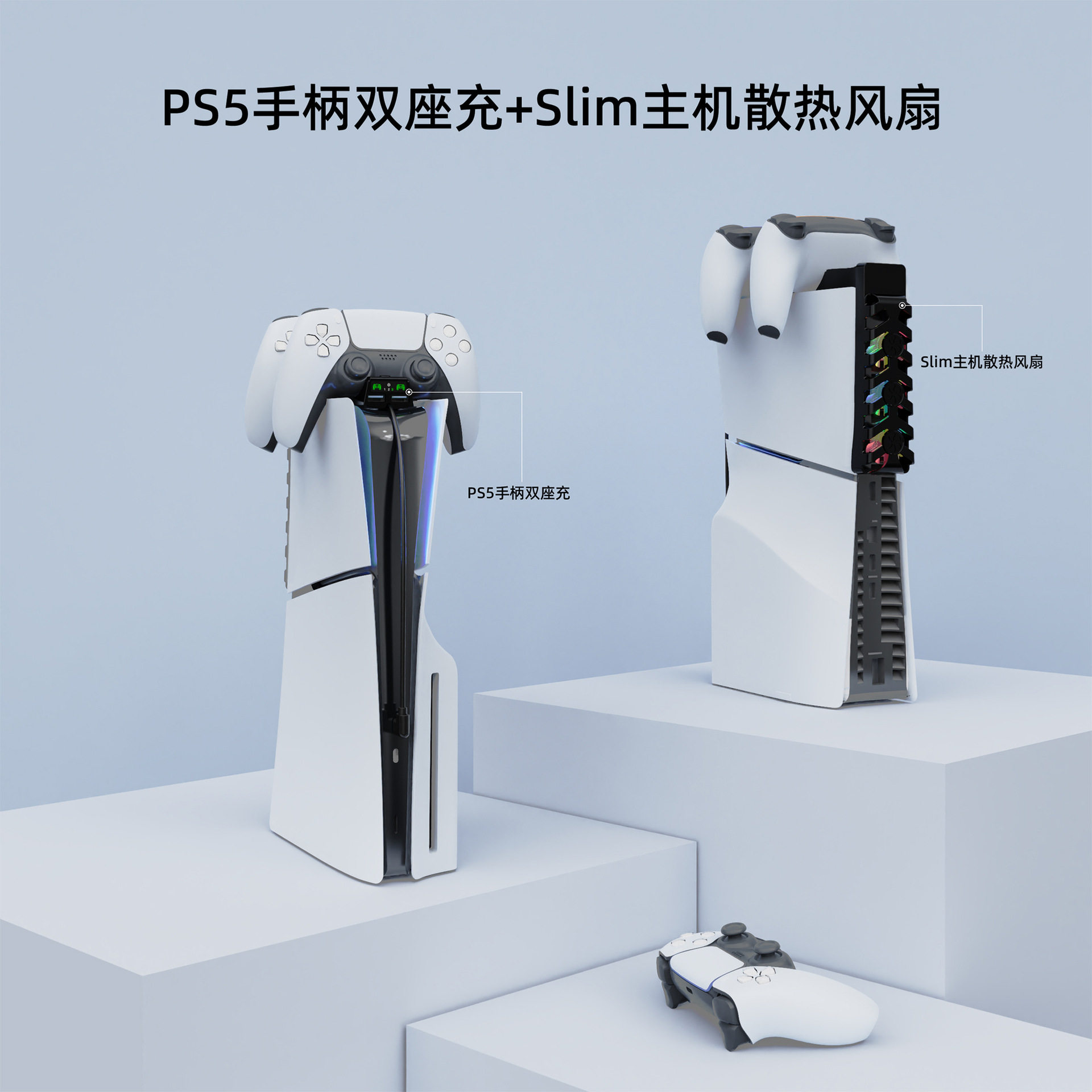 PS5slim host rear cooling fan with RGB light effect PS5 game handle two-seat charging two-in-one suit