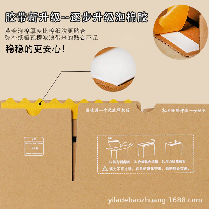 Zipper express postal carton packing delivery long square easy pull tear beauty cosmetics packing box carton