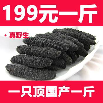 Imported Wild Light Dried Turkish Sea Cucumber Dry Goods Iceland European Thorn Black Ginseng Rice Sea Cucumber Non-Liao Ginseng 500g