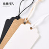 Brown Packing Paper Hang Tag in Stock 350g Blank Clothing Hang Tag Price Tag Handwritten Hanging Tag Gift Decoration Hanging Tag