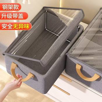 Cationic Covered Storage Box Wardrobe Pants Storage Box Steel Frame Clothes Storage Organizer Box Clothing Upgrade Dustproof