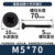 M5*70*с черным покрытием (половина зуба)