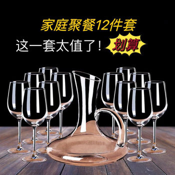 Red Wine Glass Set, a Complete Set of Decanters, Household Large Crystal Glasses, Luxury Wine Sets