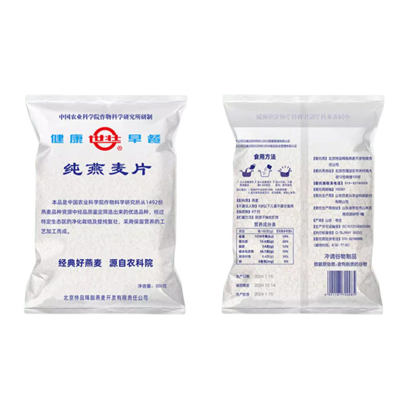 Chinese Academy of Agricultural Sciences Shizhuang oatmeal official instant oatmeal health tablets nutrition instant breakfast dinner meal instant drink