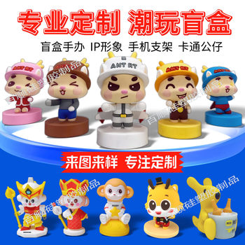 Pvc Toy Blind Box Custom Stereo Glue Trendy Toy Doll Ornaments Blind Bag Keychain Pendant Demolition Factory