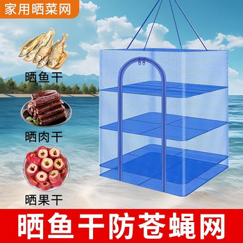 Folding Fish and Vegetable Drying Net, Fly-Proof Vegetable Drying Cage, Dried Bayberry Drying Net, Sweet Potato Drying Net, Dry Goods Drying Rack