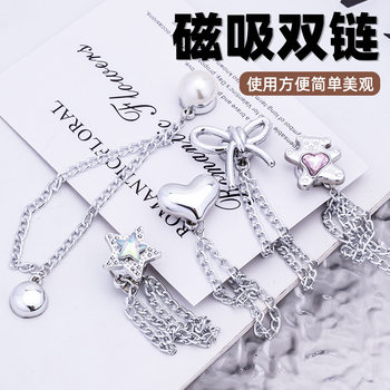Chain Magnetic Buckle Trouser Foot Anti-drag Buttons Cute Temperament Cuff Fixed Buckle Adjustable Trouser Leg Shortening Artifact