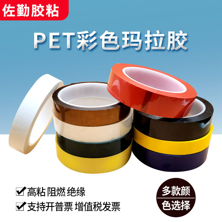 Transparent Mara Tape, High Temperature Resistant, Traceless and No Glue Left, Pet5S Positioning Floor Sticker, Waterproof Partition Marking Line