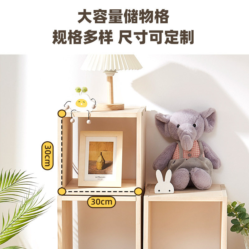实木书柜自由组合格子柜收纳落地置物柜矮柜储物柜开放式衣柜