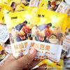 Ganyuan colorful bean fruit comprehensive nuts daily bean fruit bulk small package mixed dried fruit nuts office snacks