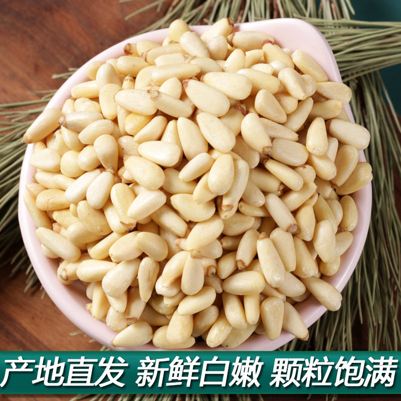 Changbai Mountain Wild Pine Nuts Cooked Extra Large Northeast Pine Nuts Raw Ready-To-Eat Pine Nut Meat New Original Red Pine 500g