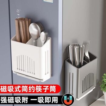 Simple Wall-Mounted Magnetic Chopstick Holder, No-Drill Required, Household Kitchen Storage Box, Chopstick Cage, in Stock