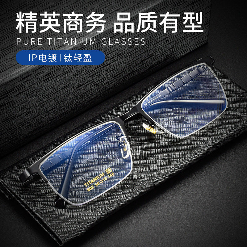 Popular Classic Business Pure Titanium Half-Rim Glasses Frame with Slim Design, Fashionable and Comfortable, Can Be Equipped with Myopia Glasses Frame 0205