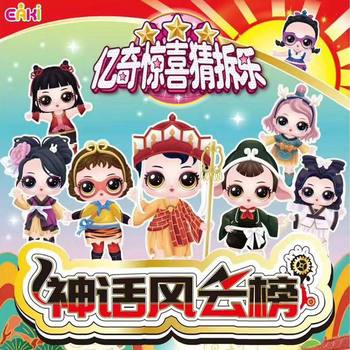 Yiqi Genuine N-WWM Surprise Dismantling Music Myth Wind and Cloud List Journey to the West Wukong Pig Bajie Girls Blind Box Toys