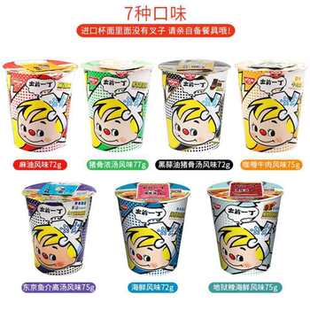 Hong Kong Imported Qianyidin Instant Noodles 77g Seafood Flavored Sesame Oil Instant Noodles Instant Noodles Late Night Snacks Wholesale