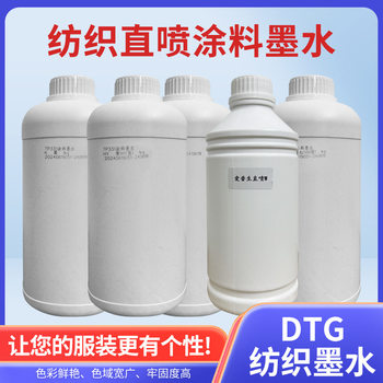 Dtg Textile Ink Digital Direct-Printing Printing Machine Paint Koshi White Ink Pure Cotton T-Shirt Direct-Printing Paint Cross-Border Hot Sale