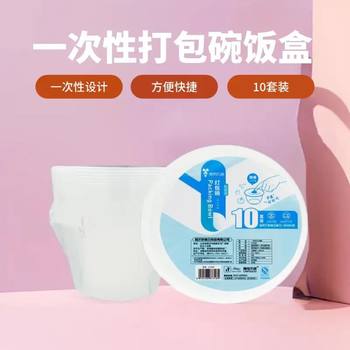 Disposable Packed Bowl Lunch Box (Round) Fast Food Box 10 Sets Transparent Single Set