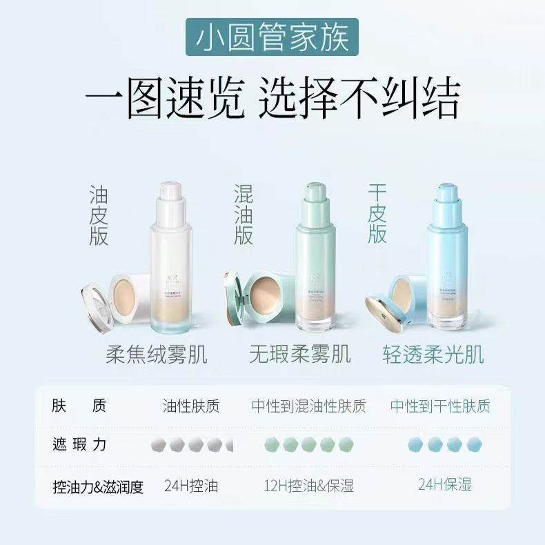 Caitang Timage Small Round Tube Long-Lasting Makeup Liquid Foundation Light and Transparent Version Flawless Version Concealer Foundation Mixed Oily Skin Mixed Dry Skin